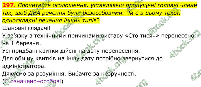 ГДЗ Українська мова 8 клас Заболотний (2025) ГДЗ Українська мова 8 клас Заболотний (2025)