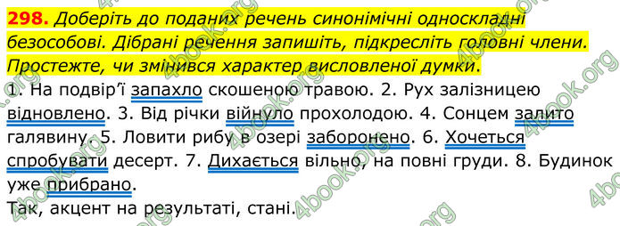 ГДЗ Українська мова 8 клас Заболотний (2025) ГДЗ Українська мова 8 клас Заболотний (2025)
