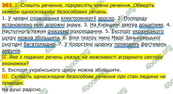 ГДЗ Українська мова 8 клас Заболотний (2025) ГДЗ Українська мова 8 клас Заболотний (2025)