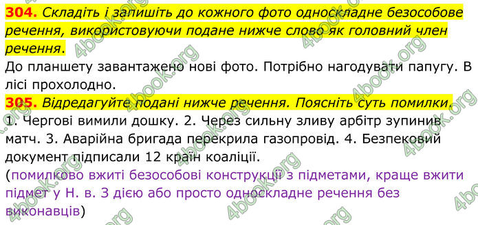 ГДЗ Українська мова 8 клас Заболотний (2025) ГДЗ Українська мова 8 клас Заболотний (2025)