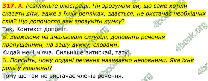 ГДЗ Українська мова 8 клас Заболотний (2025)
