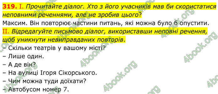 ГДЗ Українська мова 8 клас Заболотний (2025) ГДЗ Українська мова 8 клас Заболотний (2025)