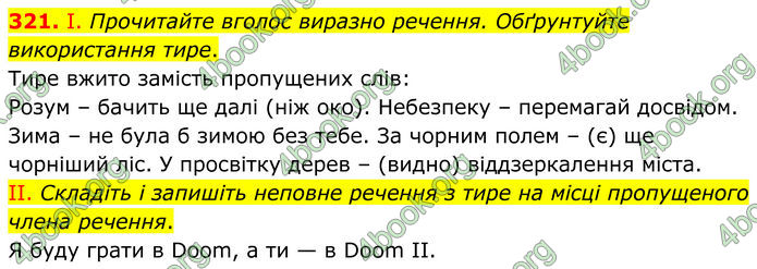 ГДЗ Українська мова 8 клас Заболотний (2025)