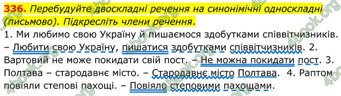 ГДЗ Українська мова 8 клас Заболотний (2025) ГДЗ Українська мова 8 клас Заболотний (2025)