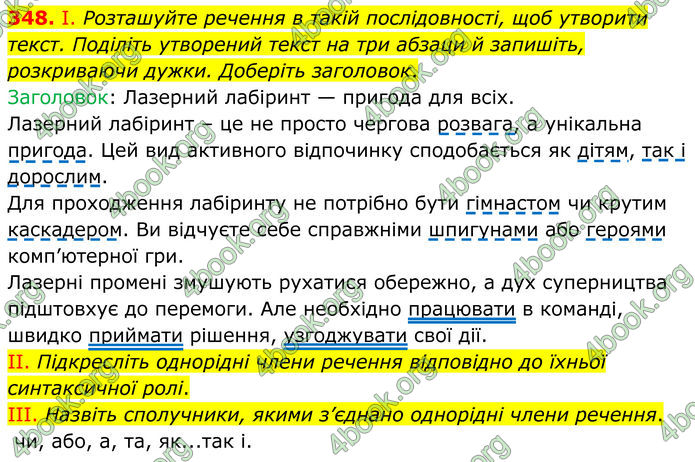 ГДЗ Українська мова 8 клас Заболотний (2025) ГДЗ Українська мова 8 клас Заболотний (2025)