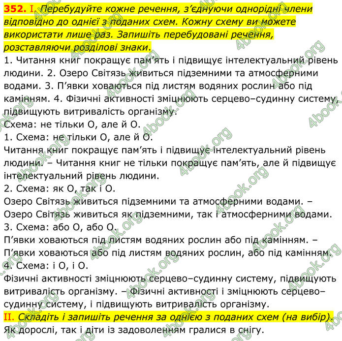 ГДЗ Українська мова 8 клас Заболотний (2025) ГДЗ Українська мова 8 клас Заболотний (2025)