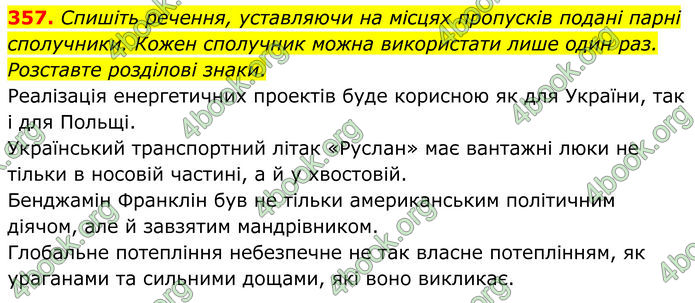 ГДЗ Українська мова 8 клас Заболотний (2025) ГДЗ Українська мова 8 клас Заболотний (2025)