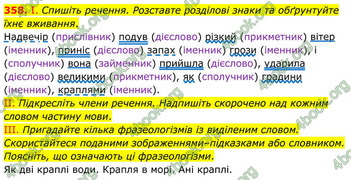 ГДЗ Українська мова 8 клас Заболотний (2025) ГДЗ Українська мова 8 клас Заболотний (2025)