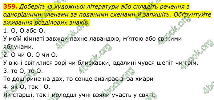 ГДЗ Українська мова 8 клас Заболотний (2025) ГДЗ Українська мова 8 клас Заболотний (2025)