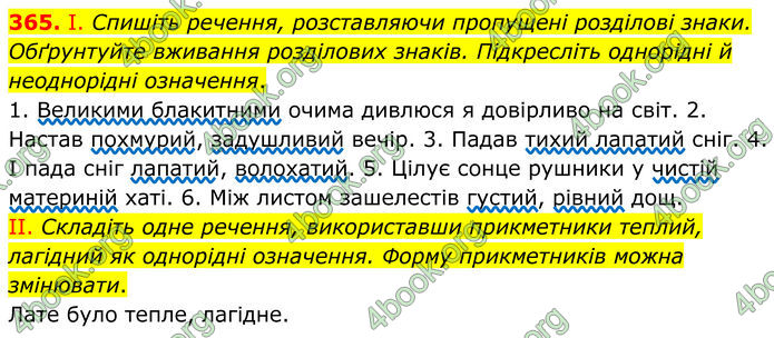ГДЗ Українська мова 8 клас Заболотний (2025) ГДЗ Українська мова 8 клас Заболотний (2025)