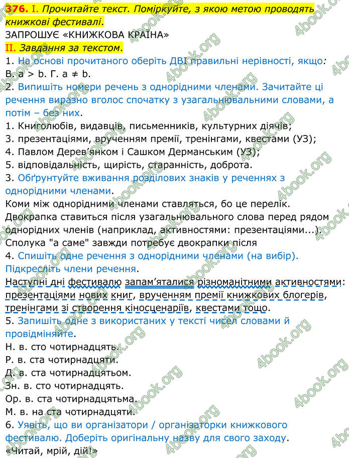 ГДЗ Українська мова 8 клас Заболотний (2025) ГДЗ Українська мова 8 клас Заболотний (2025)