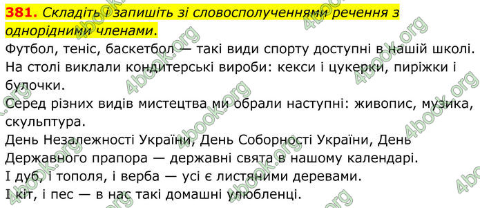 ГДЗ Українська мова 8 клас Заболотний (2025) ГДЗ Українська мова 8 клас Заболотний (2025)