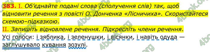 ГДЗ Українська мова 8 клас Заболотний (2025) ГДЗ Українська мова 8 клас Заболотний (2025)