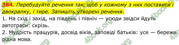 ГДЗ Українська мова 8 клас Заболотний (2025) ГДЗ Українська мова 8 клас Заболотний (2025)