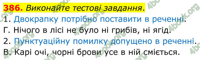 ГДЗ Українська мова 8 клас Заболотний (2025) ГДЗ Українська мова 8 клас Заболотний (2025)