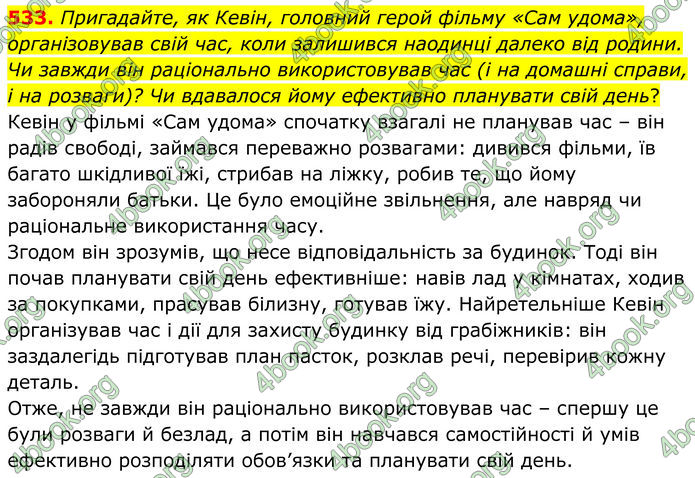 ГДЗ Українська мова 8 клас Заболотний (2025)
