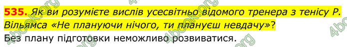 ГДЗ Українська мова 8 клас Заболотний (2025) ГДЗ Українська мова 8 клас Заболотний (2025)