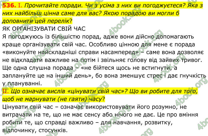 ГДЗ Українська мова 8 клас Заболотний (2025) ГДЗ Українська мова 8 клас Заболотний (2025)