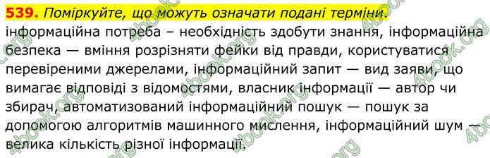 ГДЗ Українська мова 8 клас Заболотний (2025) ГДЗ Українська мова 8 клас Заболотний (2025)