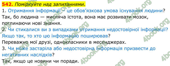 ГДЗ Українська мова 8 клас Заболотний (2025) ГДЗ Українська мова 8 клас Заболотний (2025)