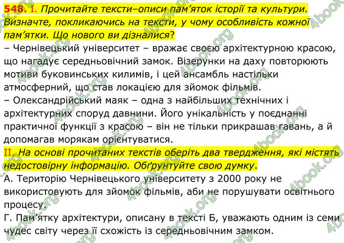 ГДЗ Українська мова 8 клас Заболотний (2025) ГДЗ Українська мова 8 клас Заболотний (2025)