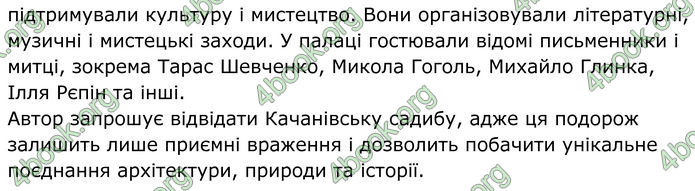 ГДЗ Українська мова 8 клас Заболотний (2025)
