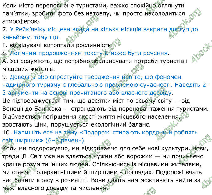 ГДЗ Українська мова 8 клас Заболотний (2025)