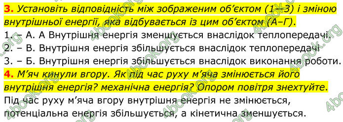 ГДЗ Фізика 8 клас Бар'яхтар (2025)