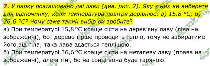 ГДЗ Фізика 8 клас Бар'яхтар (2025)