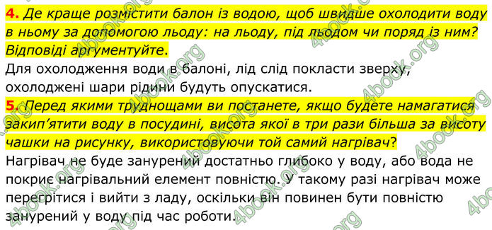 ГДЗ Фізика 8 клас Бар'яхтар (2025)