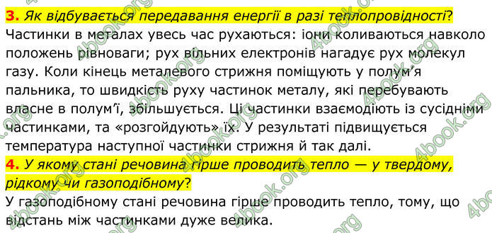 ГДЗ Фізика 8 клас Бар'яхтар (2025)