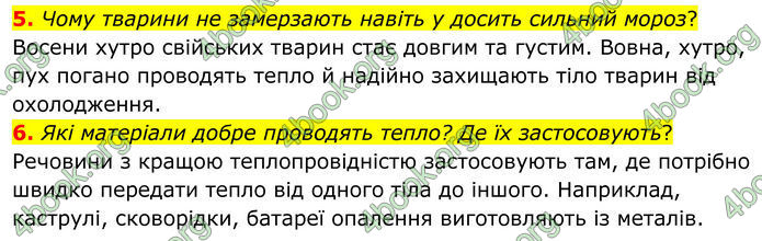 ГДЗ Фізика 8 клас Бар'яхтар (2025)