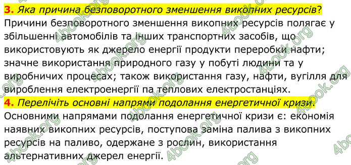 ГДЗ Фізика 8 клас Бар'яхтар (2025)