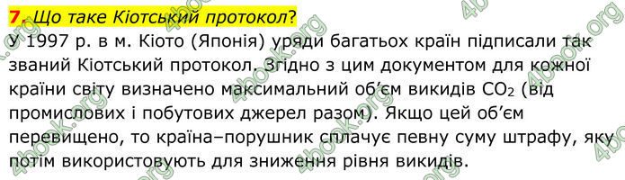 ГДЗ Фізика 8 клас Бар'яхтар (2025)