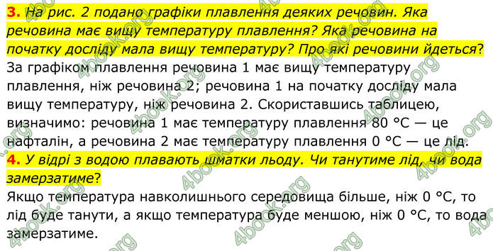 ГДЗ Фізика 8 клас Бар'яхтар (2025)