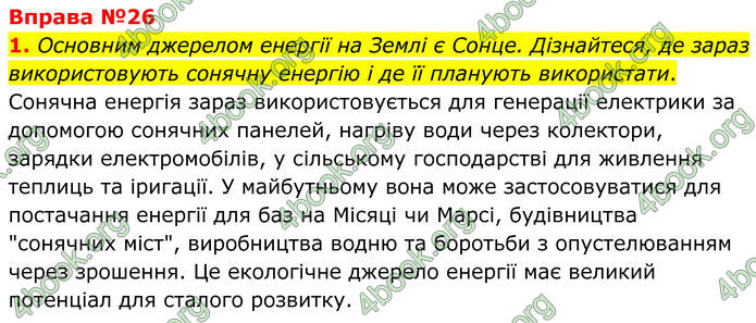 ГДЗ Фізика 8 клас Бар'яхтар (2025)