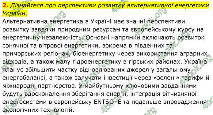 ГДЗ Фізика 8 клас Бар'яхтар (2025)