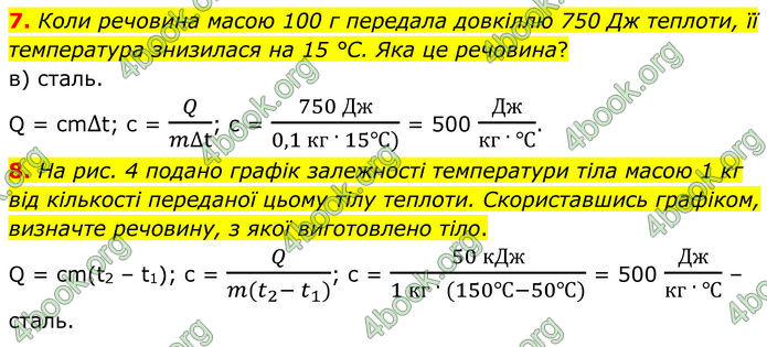 ГДЗ Фізика 8 клас Бар'яхтар (2025)