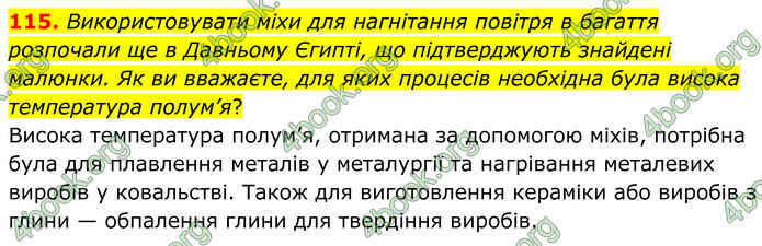 ГДЗ Хімія 8 клас Григорович (2025) ГДЗ Хімія 8 клас Григорович (2025)