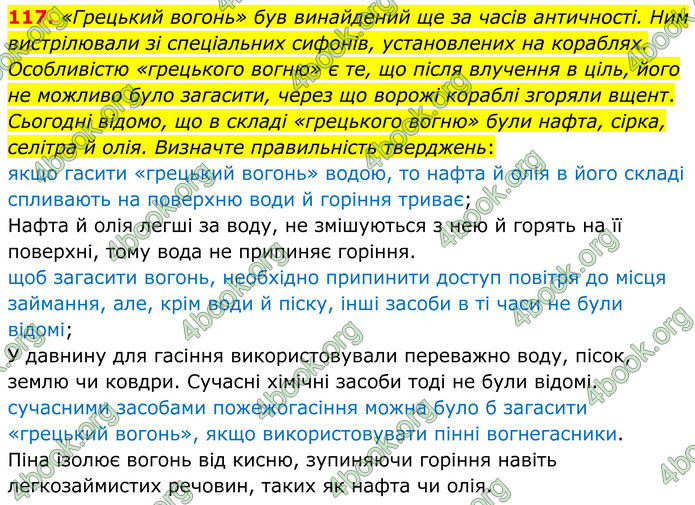 ГДЗ Хімія 8 клас Григорович (2025) ГДЗ Хімія 8 клас Григорович (2025)