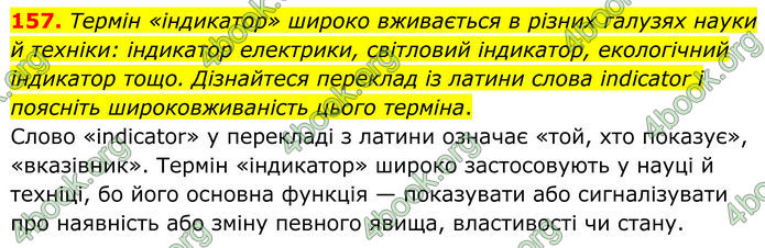 ГДЗ Хімія 8 клас Григорович (2025) ГДЗ Хімія 8 клас Григорович (2025)