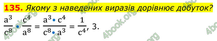 ГДЗ Алгебра 8 клас Мерзляк (2025)
