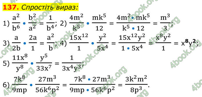 ГДЗ Алгебра 8 клас Мерзляк (2025)