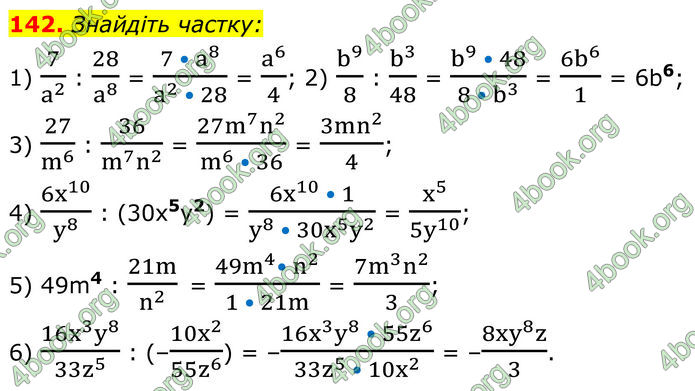 ГДЗ Алгебра 8 клас Мерзляк (2025)