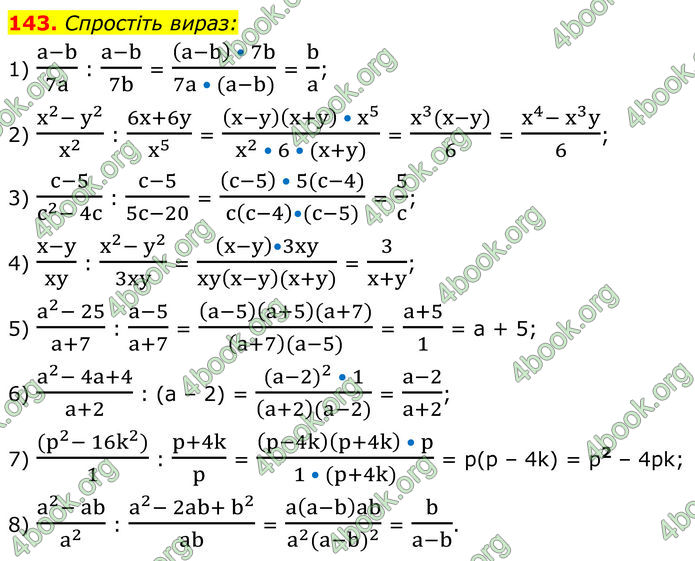 ГДЗ Алгебра 8 клас Мерзляк (2025)