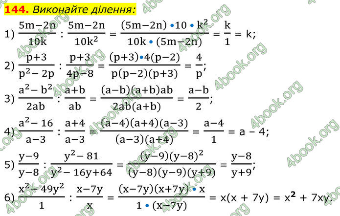 ГДЗ Алгебра 8 клас Мерзляк (2025)