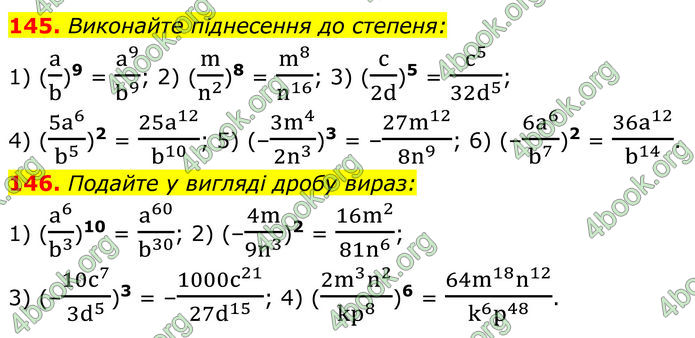 ГДЗ Алгебра 8 клас Мерзляк (2025)