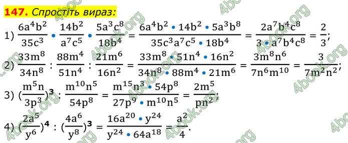 ГДЗ Алгебра 8 клас Мерзляк (2025)