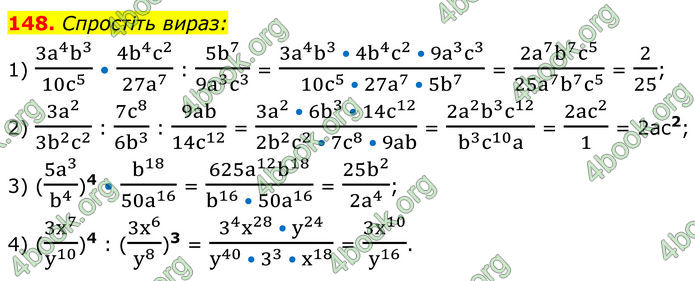 ГДЗ Алгебра 8 клас Мерзляк (2025)