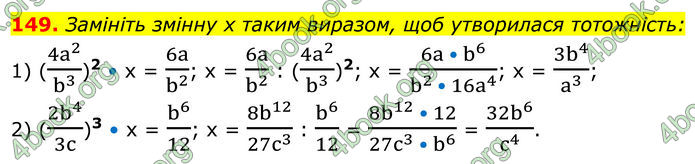 ГДЗ Алгебра 8 клас Мерзляк (2025)